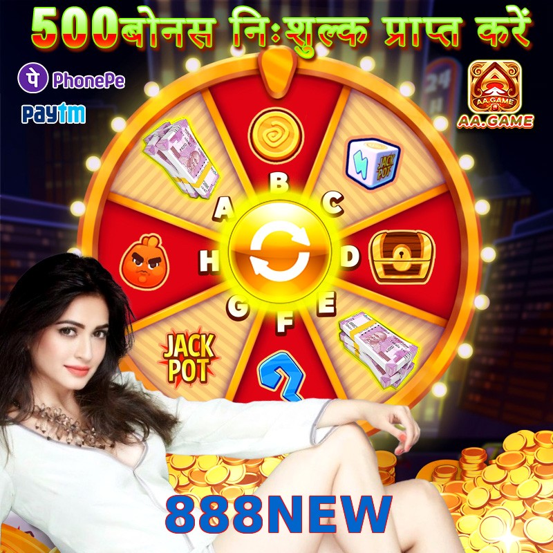 888NEW